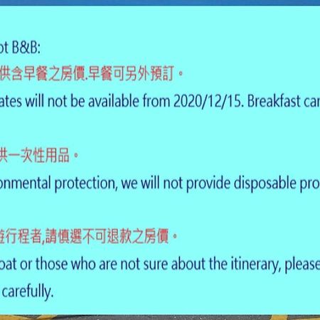 Blakfoot B&B Taitung Экстерьер фото
